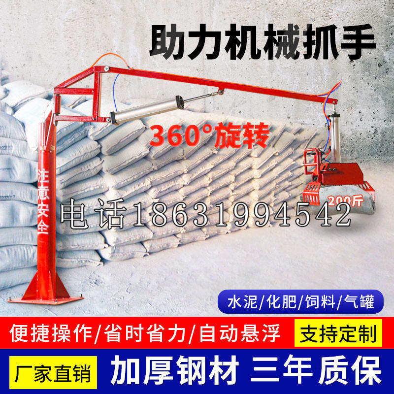 秦都区助力机械抓手 平衡吊悬臂吊机车 360°旋转机械手臂 翰盾